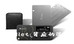 深入解析tpWallet：背后的逻辑与技术架构