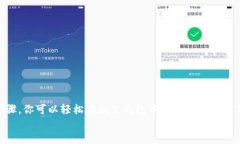   如何在微笑钱包中设置加密支付密码，确保安全