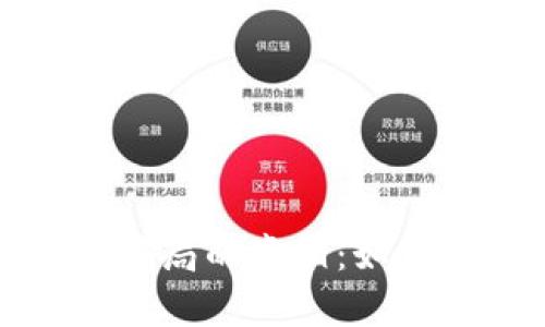揭开区块链钱包骗局的真相：如何识别和防范陷阱