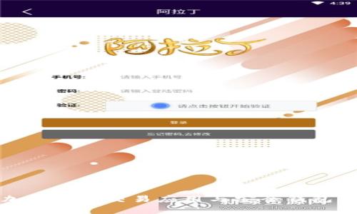 全面解析加密货币交易应用与安全钱包的选择指南