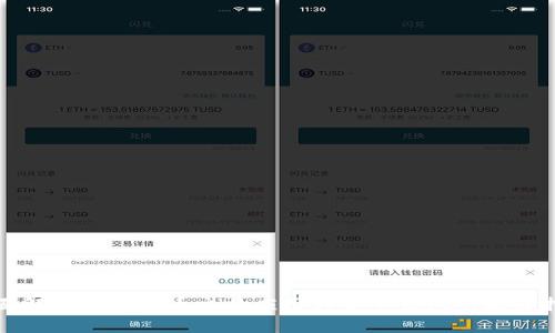 全面解析加密货币交易应用与安全钱包的选择指南