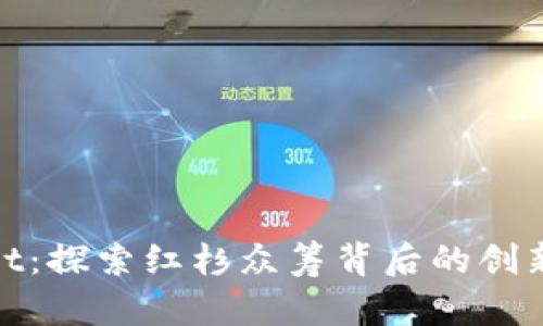 tpWallet：探索红杉众筹背后的创新与机遇