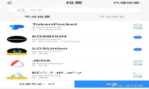    探索数字钱包的未来：如何与多个平台合作实现无缝支付体验  / 
 guanjianci  数字钱包, 支付平台, 合作模式, 无缝体验  /guanjianci 

引言：数字钱包的崛起
近年来，数字钱包的普及正在改变我们管理和使用金钱的方式。随着科技的飞速发展，越来越多的人开始青睐于无现金交易。数字钱包不仅方便了日常购物，还为用户提供了更加安全和高效的支付方式。在这个快速发展的领域，如何通过跨平台合作来提升用户体验，成为行业内的热点话题。

数字钱包的基本概念
数字钱包，也被称为电子钱包，是一种允许用户在线存储资金和进行交易的工具。用户可以通过智能手机、计算机等设备访问数字钱包，进行购物、支付账单、转账以及接收付款等操作。这种钱包一般与银行账户、信用卡或借记卡关联，使得资金流动更加便捷。

数字钱包的优势
使用数字钱包的好处不胜枚举。首先，它们提供了一种便捷的支付方式，用户只需轻触几下屏幕，就能完成交易。其次，许多数字钱包都集成了安全防护措施，如密码、指纹识别或面部识别，确保用户资金的安全。此外，数字钱包还能帮助用户管理个人财务，提供消费记录和预算建议。

数字钱包的合作模式
为了提升用户体验和满足不同消费者的需求，数字钱包开发者需要与多个平台进行合作。以下是一些常见的合作模式：

h41. 电子商务平台整合/h4
许多数字钱包与大型电商平台（如亚马逊、淘宝等）建立了合作关系，允许用户在购物时直接使用数字钱包支付。这一整合不仅提升了支付的效率，还为商家带来了更多的消费者。

h42. 银行和金融机构联动/h4
传统银行与数字钱包服务提供商的合作也是一种重要模式。用户可以将其银行账户与数字钱包连接，直接进行充值和提现。这种合作关系让用户能够在一个平台上畅享便捷的支付解决方案。

h43. 社交媒体平台的参与/h4
社交媒体平台如Facebook、微信等也在积极推动数字钱包的使用。这些平台通过推送广告和活动，鼓励用户采用数字钱包进行消费或转账。社交网络的广泛覆盖为数字钱包提供了良好的市场基础。

h44. 实体店的接入/h4
除了在线平台，数字钱包还需要与线下商家进行合作。例如，许多超市、餐馆和零售店都已开始接受数字钱包支付。这一举措不仅便利了顾客，也帮助商家提升了交易效率。

案例分析：成功的合作实例
在数字钱包合作的众多实例中，某些合作模式成功引领了行业的发展。

h41. PayPal与eBay的联手/h4
PayPal早期是eBay的独家支付服务提供商。通过这一合作，eBay的用户能够便捷地完成交易，同时也让PayPal迅速积累了大量用户。这种成功的合作模式为后来的数字钱包发展提供了借鉴。

h42. Alipay与线下商家的结合/h4
在中国，支付宝（Alipay）通过与数以万计的线下商家合作，成功实现了在线与离线支付的无缝对接。用户只需扫码即可付款，极大地提升了消费者的购物体验和商家的收款效率。

科技驱动下的数字钱包创新
随着科技的不断进步，数字钱包也在不断创新。人工智能、大数据分析和区块链技术的引入，为数字钱包的功能拓展提供了新的可能性。

h41. 人工智能的应用/h4
通过AI技术，数字钱包能够分析用户的消费行为，提供个性化的财务建议和优惠信息。这不仅能提升用户的满意度，也能增加平台的用户粘性。

h42. 区块链的潜在优势/h4
区块链技术的透明性和安全性为数字钱包提供了更高的安全保障。未来，数字钱包可能会利用区块链建立去中心化的支付系统，从而降低 transaction fees 和提高支付速度。

用户体验的重要性
在数字钱包的成功与否中，用户体验始终是一个核心要素。无论技术如何创新，最终用户的满意度决定了数字钱包的市场表现。因此，数字钱包在设计与功能上都需不断进行，以适应用户的多样化需求。

h41. 界面设计与易用性/h4
用户界面的友好性直接影响用户使用数字钱包的意愿。的界面设计、直观的操作流程会让用户更加愿意尝试和使用。数字钱包应注重用户反馈，及时对界面进行调整与。

h42. 客户支持与用户教育/h4
除了技术上的保障，良好的客户支持和用户教育也至关重要。数字钱包的开发者需提供全面的使用指导和售后服务，以帮助用户解答疑问，提升信任感。

未来展望：数字钱包的发展趋势
在未来，数字钱包的发展将继续受到多个因素的影响。

h41. 政策与法规/h4
政府对电子支付的政策和监管力度将直接影响数字钱包的运营。合规的操作将是数字钱包发展的重要基石。

h42. 市场竞争/h4
随着更多企业涌入数字钱包市场，竞争将日益激烈。如何在竞争中突出重围，将考验每一个数字钱包服务提供商的创新能力与市场敏感度。

h43. 用户需求的变化/h4
用户的需求和偏好将不断变化，数字钱包需及时响应市场的变化，推出符合潮流的新功能，以满足用户的多样化需求。

结论：跨平台合作的必要性
在数字钱包的生态系统中，与其他平台的合作显得尤为重要。通过跨平台的合作，数字钱包不仅可以提升用户体验，还能够拓展市场覆盖，促进业务增长。随着科技的进步和市场的变化，数字钱包的未来充满了无限可能。

在这场数字化转型的浪潮中，倘若能够紧抓跨平台合作的机遇，必将能在竞争激烈的市场中脱颖而出。