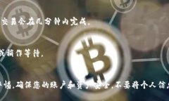 u如何将U转入TP Wallet的详细步骤/uTP Wallet, U币, 转