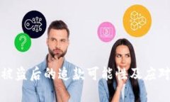 tpwallet被盗后的追款可能性及应对措施详解