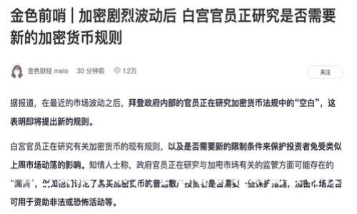 从数字钱包到银行账户：全面解析转账流程与注意事项