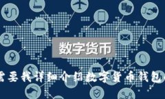 为了提供更详细的信息，请您确认是否需要我详