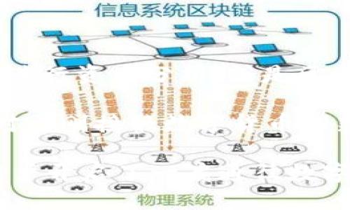   深入探索tpWallet：火币链钱包的功能与优势 / 
 guanjianci tpWallet, 火币链, 数字资产, 加密货币 /guanjianci 

什么是tpWallet？
在数字货币迅猛发展的今天，使用合适的钱包管理个人资产显得尤为重要。tpWallet作为一款基于火币链的数字资产钱包，凭借其用户友好的界面与强大的功能，成为众多加密货币用户的优选。它不仅支持多种数字资产的存储与管理，还兼具转账、交易以及资产查看等多种实用功能。

tpWallet的核心功能
tpWallet所提供的功能，可谓是应有尽有，完美满足了用户在数字资产管理上的多样需求。

h41. 多币种支持/h4
tpWallet支持多种数字货币的存储和管理。无论是主流的比特币、以太坊，还是火币链上独特的代币，用户都可以轻松地将其纳入旗下，统一管理，让资产划分变得轻而易举。

h42. 安全性高/h4
在选择数字钱包时，安全性是用户最为关心的因素之一。tpWallet采用了多重安全措施，包括私钥本地存储、密码保护以及动态验证码等技术，确保用户的数字资产不受侵犯。同时，钱包也定期进行安全检查与更新，提升用户的信心。

h43. 便捷的转账与交易/h4
tpWallet提供便捷的资产转账与交易功能。用户只需输入对方的地址，设置转账金额，即可完成转账。在交易功能上，tpWallet与多个交易所实现了直接连接，使得用户能够在钱包内快速买卖数字资产，大幅提升了交易的便捷性与效率。

h44. 资产管理与收益查看/h4
为了帮助用户更好地管理资产，tpWallet还提供详细的资产统计与收益分析功能。用户可以在钱包内查看自己所有资产的实时价值、收益变动情况，以及历史交易记录。此外，系统提供了多种分析工具，辅助用户进行投资决策。

h45. 用户友好的界面/h4
tpWallet在界面设计上，充分考虑了用户的使用体验。无论是新手还是资深用户，都能迅速上手。直观的导航与简洁的功能布局，使得用户查找所需操作变得简单无比，大大降低了入门门槛。

使用tpWallet的优势
选择tpWallet作为数字资产的钱包，不仅能够享受到其强大的功能，还能收获诸多其它优势。

h41. 社区支持/h4
tpWallet背后有着活跃的社区支持，无论是在技术层面还是资源共享上，用户都能够从中获益。定期的社区活动与在线讨论，为用户提供了互相学习、交流的机会。

h42. 资源丰富/h4
官方提供了丰富的使用指南与技术文档，帮助用户更好地理解钱包的每一项功能。同时，平台不定期发布市场分析报告，帮助用户掌握市场动态。

h43. 技术发展前景/h4
随着火币链的不断发展，tpWallet也在积极进行技术升级，以适应行业的变化。用户可以期待未来在tpWallet中看到更多创新性的功能与更好的用户体验。

如何安全地使用tpWallet
虽然tpWallet在安全性上做了很多努力，但用户在使用过程中仍需遵循一些安全原则，以确保资产的安全。

h41. 保管好私钥/h4
私钥是用户资产的“通行证”，用户需要妥善保管，不轻易泄露。在使用钱包时，务必保持私钥的离线状态，避免在网络环境中直接使用。

h42. 设定强密码/h4
在创建钱包时，建议用户设置一个复杂且难以猜测的密码，同时定期更换。避免使用生日、电话号码等容易被猜到的密码。

h43. 启用双重认证/h4
为了增强安全性，用户可以在tpWallet中启用双重认证功能。这一措施可以有效防止未授权的登录，提高账户的安全性。

tpWallet的未来与发展
随着数字货币市场的不断壮大，tpWallet的发展前景也愈加广阔。未来，它可能推出更多创新功能，提升用户体验，例如引入AI技术进行资产分析，或是区块链技术以提高交易速度。

总体而言，tpWallet凭借其丰富的功能、高度的安全性以及良好的用户体验，正在逐步成为市场上备受欢迎的火币链钱包。无论是对于刚接触数字货币的新手，还是对于有丰富经验的投资者，tpWallet都提供了出色的数字资产管理方案。

随着数字资产管理的日益重要，选择一个合适的钱包将直接影响到用户的投资体验。tpWallet正是在这样的背景下应运而生，为用户开启了一扇通往数字资产世界的大门。在这个不断变化的市场中，tpWallet将与用户共同成长，走向更加光明的未来。