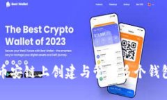 tpWallet在币安链上创建与管理多个钱包的详尽指南