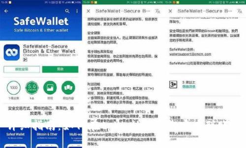 详细指南：如何在tpWallet中绑定本聪账户