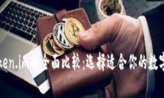 tpWallet与token.im的全面比较：选择适合你的数字资