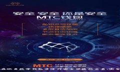 如何在欧易数字钱包中进行安全便捷的交易：完