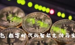 探索华为钱包：数字时代的智能支付与生活服务