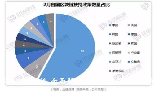 从基础功能到安全特性，全面解析顶尖数字钱包TOPS的使用体验