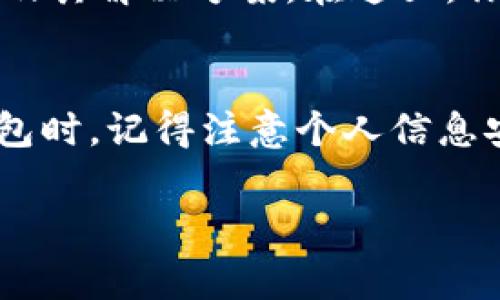在很多数字钱包和加密货币平台中，用户通常需要寻求技术支持或解答疑问，tpWallet作为一个数字钱包，也不例外。以下是一些找到tpWallet在线客服的方法和途径：

1. 官方网站
访问tpWallet的官方网站是获取客服支持的最直接途径。通常，网站的底部或者联系我们页面会提供在线客服的链接或联系方式。在页面右下角，有时会弹出一个聊天窗口，可以直接与客服人员进行对话。

2. 应用内客服
如果你已经下载了tpWallet的应用，许多数字钱包应用内都提供了“帮助”或“客服”的选项。通过应用内的设置或帮助中心，你往往可以找到联系客户支持的入口，直接在应用中与客服交流是一个方便快捷的方式。

3. 社交媒体平台
tpWallet可能在多个社交媒体平台上有官方账号，如Twitter、Facebook或Telegram等。通过这些渠道，你不仅可以获得最新的公告和更新，还可以发送消息获得客服支持。因此，关注tpWallet的社交媒体账户也是一个有效的办法。

4. 用户社区和论坛
在一些加密货币用户社区或论坛，如Reddit、Bitcointalk等，用户们常常分享他们的经验，询问和回答关于tpWallet的问题。在这些社区中，有时也可以找到tpWallet客服的联系方式或帮助信息。

5. 常见问题解答（FAQ）
tpWallet的官方网站或应用中通常都会有“常见问题解答”部分，这里列出了用户可能遇到的各种问题及其解决方案。在这里，你可以找到大量信息，可能会解决你的问题，避免了直接联系客户服务的需要。

总结
通过以上途径，你可以轻松找到tpWallet的在线客服，从而获得所需的帮助与支持。在使用任何数字钱包时，记得注意个人信息安全，谨防诈骗，确保通过官方渠道获取支持。 

如果你需要深入的帮助或者具体指南，请随时提出，我会尽力为你提供更详细的解答。