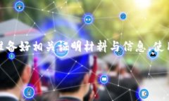   如何快速联系tpWallet客服以解决您的问题 /  gu