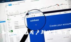 tpWallet：了解这一加密钱包在用户群体中的下载趋