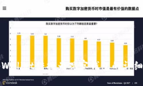 如何将tpWallet转换为观察钱包的详细步骤指南