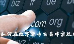 tpWallet如何在数字货币交易中实现购买功能？