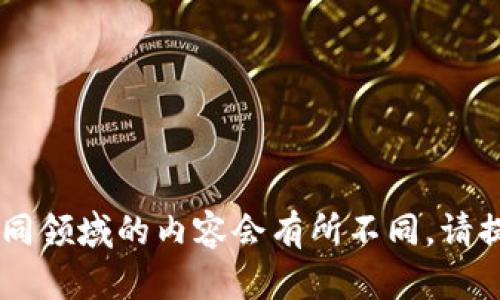 自身建议：这是一个复杂的任务，不同领域的内容会有所不同，请提供具体细节或要求，我会为您定制。