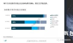 加密货币钱包是存储和管理加密货币的工具，它