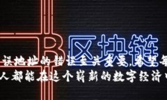   如何处理tpWallet转账错误：转账到合约地址的解