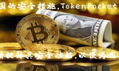 热钱包（Hot Wallet）是指那些与互联网连接的数字