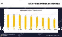 如何安全便捷地购买数字货币钱包：全面指南与