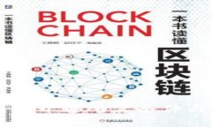 区块链钱包开通所需条件与详细指南