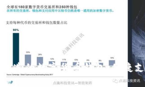 探索中行与美团合作打造的数字货币钱包：便捷支付新时代的全面解析