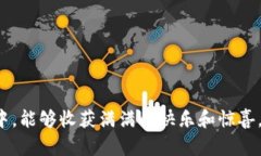   如何在tpWallet上安全便捷地购买宝贝狗：完整指