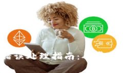 :tpWallet节点错误处理指南：从常见问题到解决方