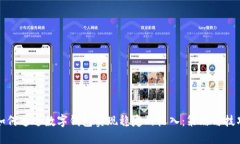 如何通过数字钱包实现稳定的收入：策略与技巧