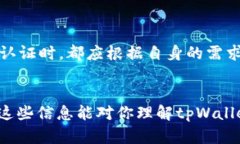 在讨论tpWallet是否需要实名认证之前，我们首先了