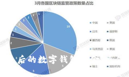 如何安全取回挂失后的数字钱包资金：操作指南与注意事项