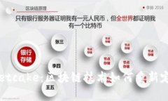 深入探讨tpWalletcake：区块链技术如何重新定义数