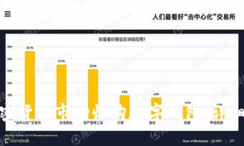 人民币如何在加密货币市场收购数字钱包：详细指南与投资策略